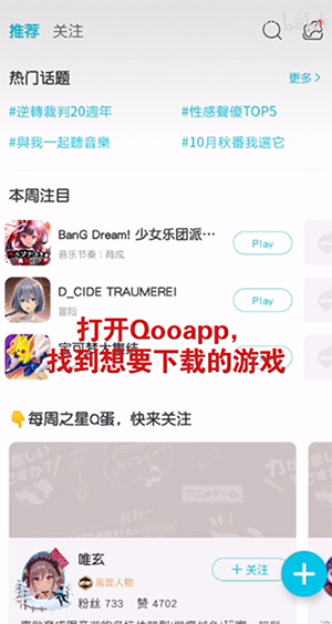 qooapp中文版游戏库