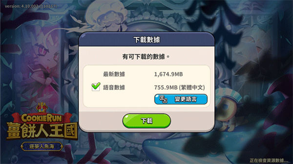 cookierunkingdom国际服最新版