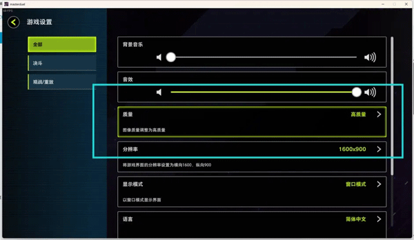 游戏王大师决斗