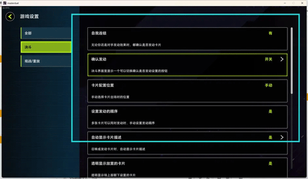 游戏王大师决斗