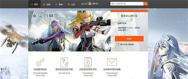 尘白禁区反和谐mod版