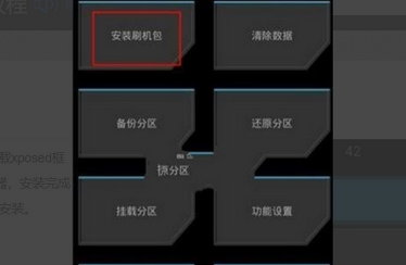 xposed框架中文版