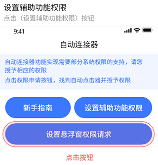 自动按键点击旧版