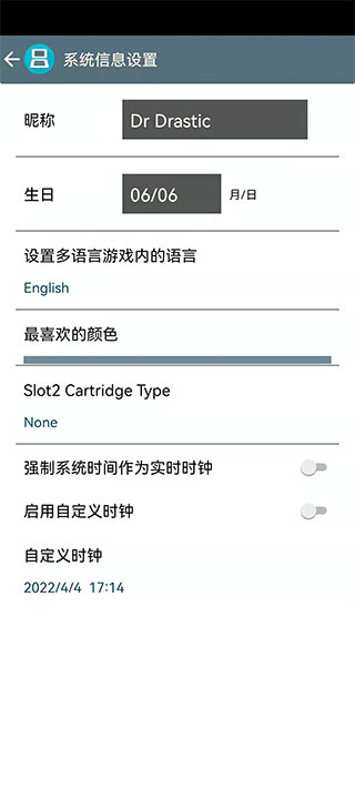 DraStic模拟器金手指汉化版