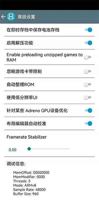 DraStic模拟器金手指汉化版