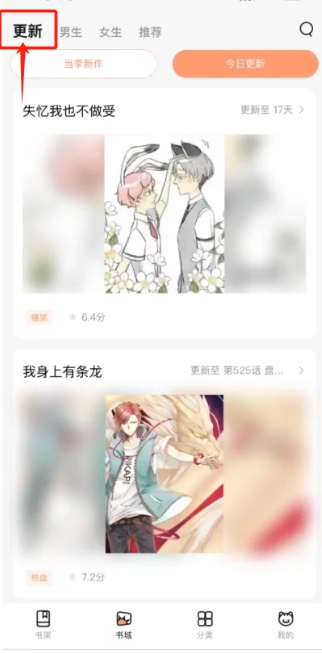 奇妙漫画下拉式免费漫画