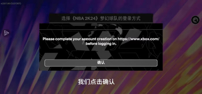 nba2k24免登陆内购安卓版