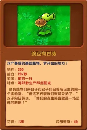 植物大战僵尸杂交版2.1版本