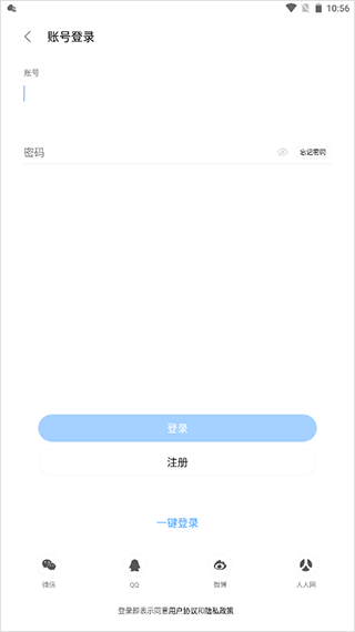 私密无痕浏览器