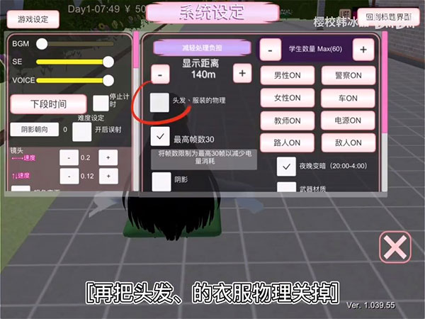 樱花校园模拟器中文版无广告版