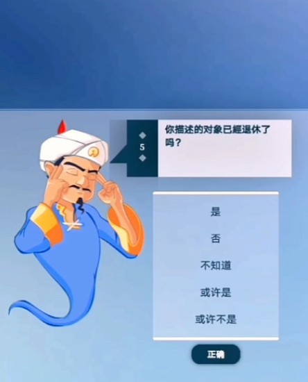 网络天才去广告版