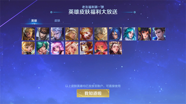 Honor of Kings微信登陆海外版