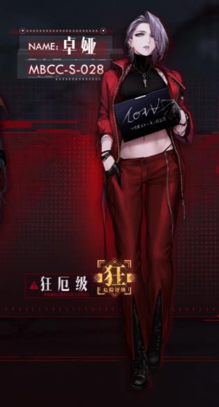 无期迷途渠道服版