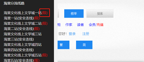 海棠文学城无弹窗免费阅读版