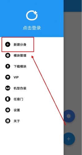 团团分身最新版