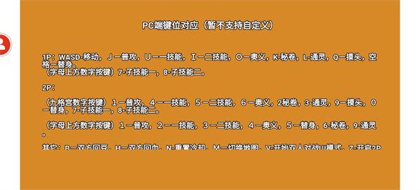 像素火影巅峰九喇嘛鸣人版