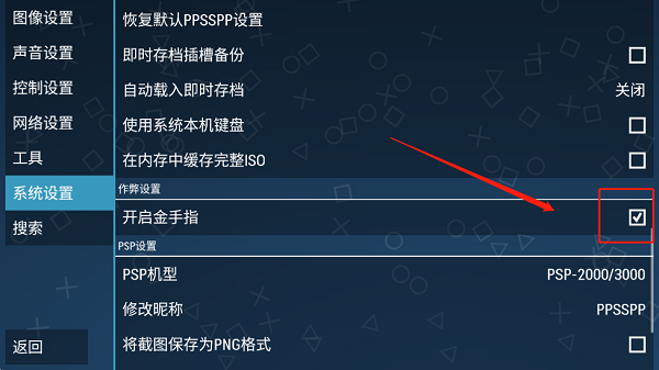 psp模拟器黄金版