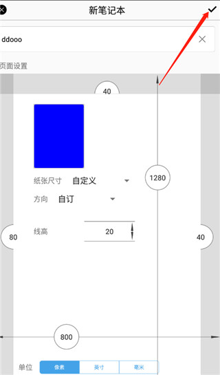 inkredible手写软件最新版