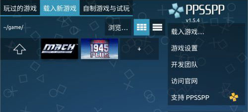 psp模拟器联机版