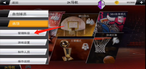 NBA2K20直装豪华版