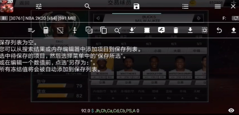 NBA2K20直装豪华版