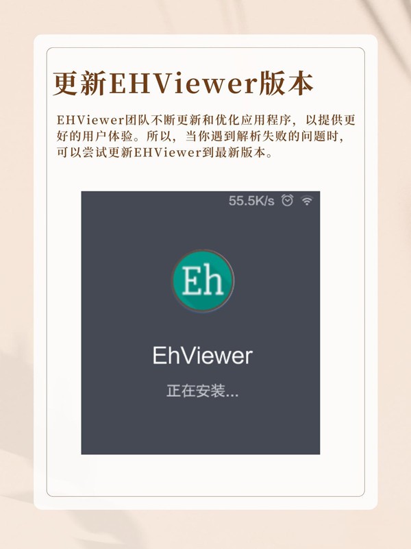 ehviewer不用谢我是雷锋版