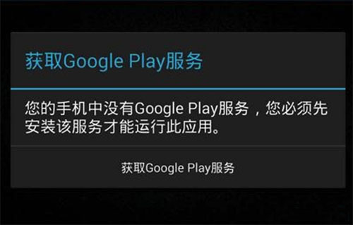 谷歌play游戏安装器三件套