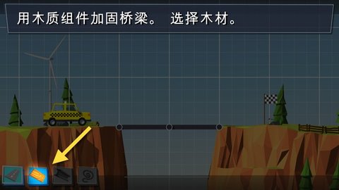 疯狂建桥模拟器