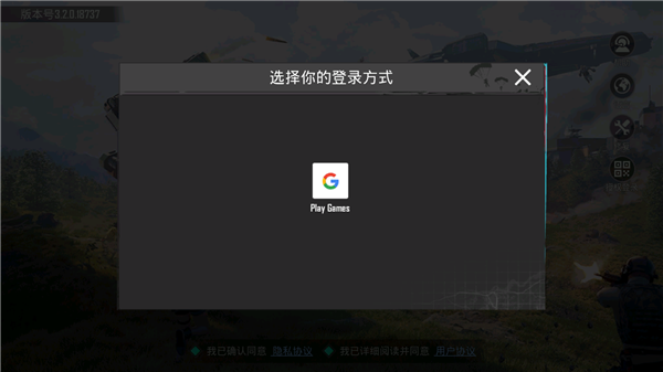 PUBG亚特兰蒂斯版