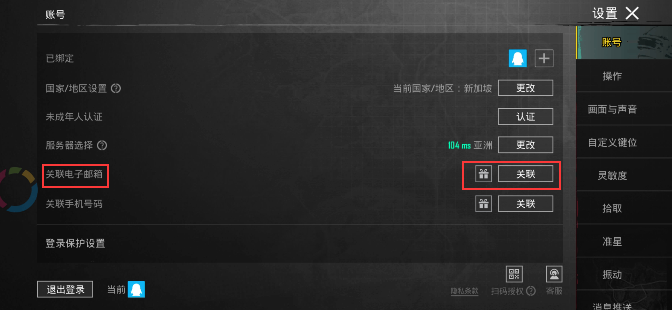 PUBG亚特兰蒂斯版