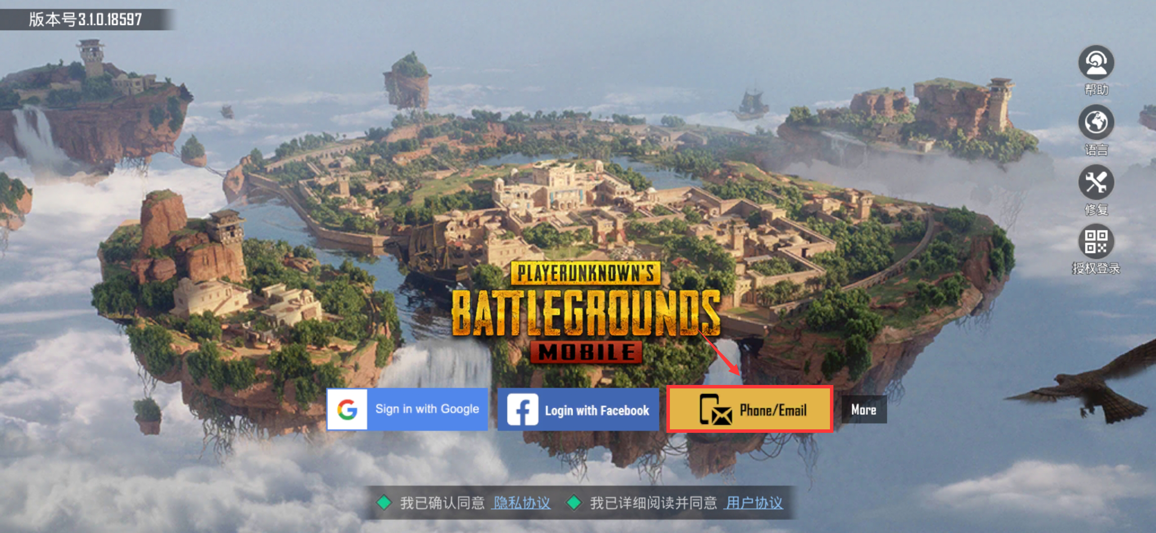 PUBG亚特兰蒂斯版