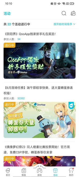 qooapp中文版游戏库