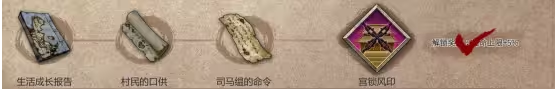 《暖雪手游》终业见闻录宫锁风印收集方法