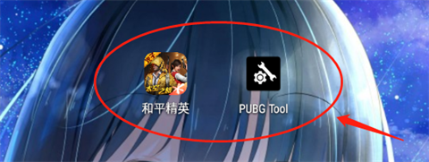 pubg tool