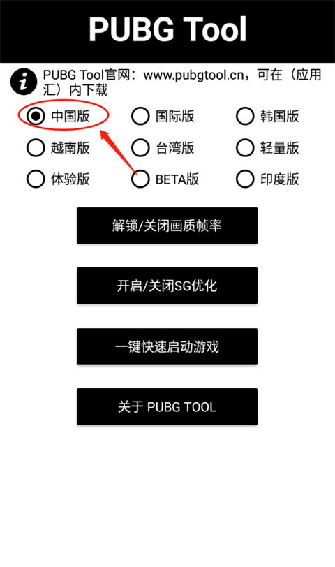 pubg tool