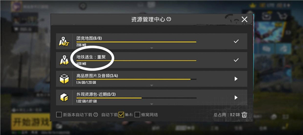 PUBG3.3深海秘境版