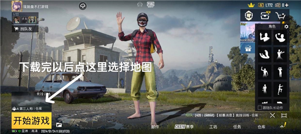 PUBG3.3深海秘境版