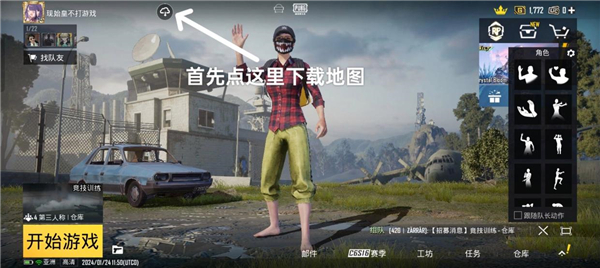 PUBG3.3深海秘境版