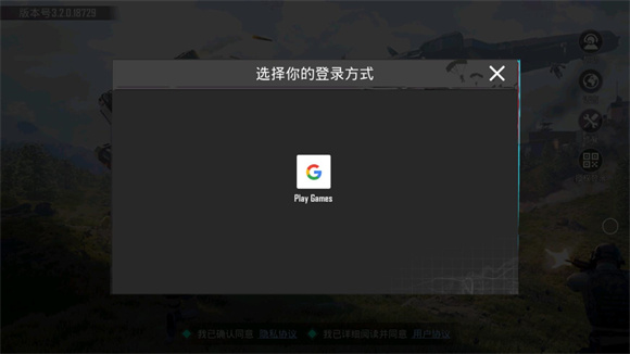 pubg地铁逃生国际版