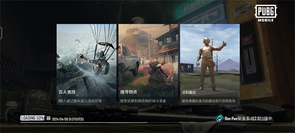 pubg地铁逃生国际版