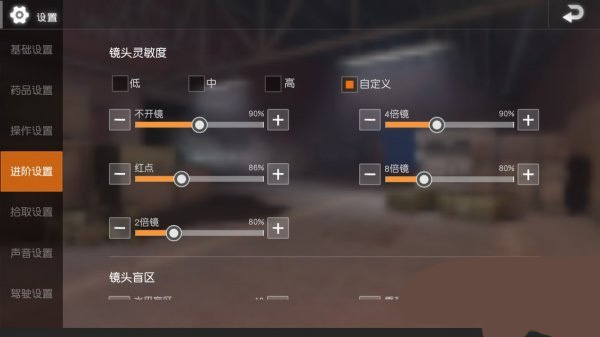 PUBG手游机甲集结版