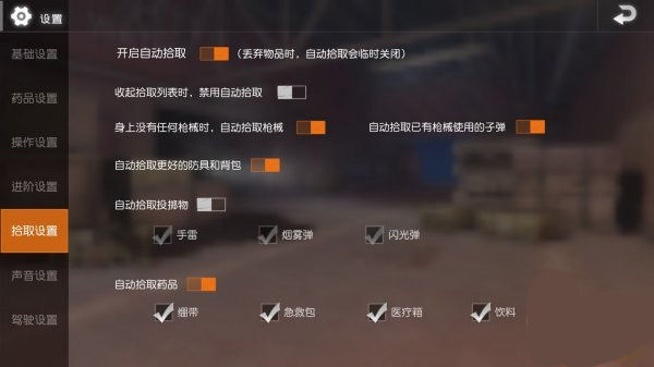 PUBG手游机甲集结版