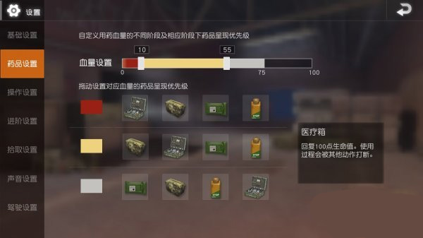 PUBG手游机甲集结版