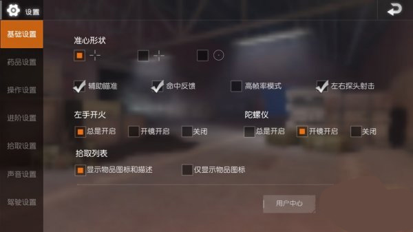 PUBG手游机甲集结版