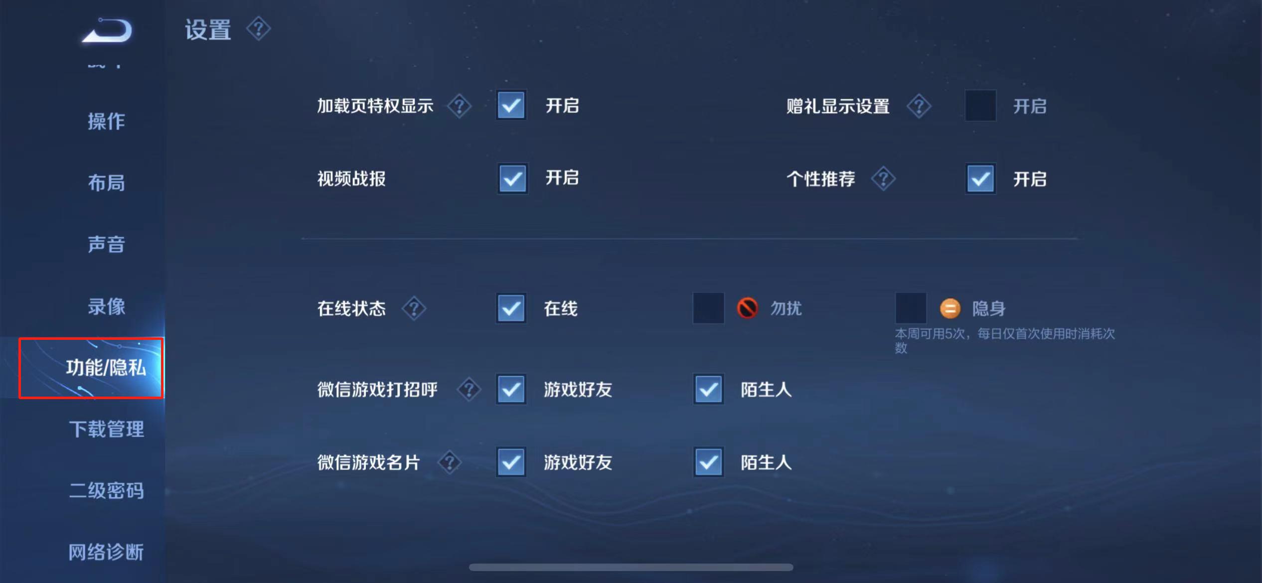 Honor of Kings微信登陆海外版