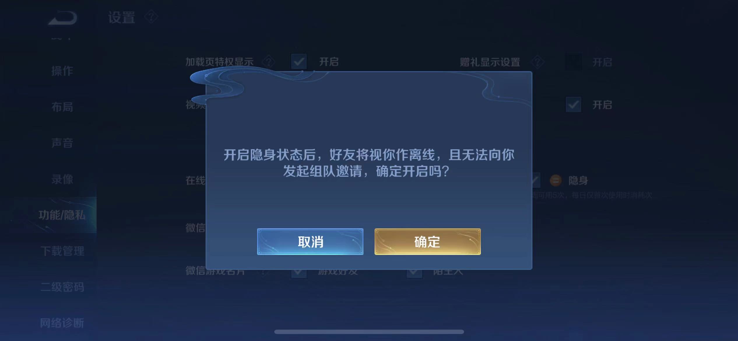 Honor of Kings微信登陆海外版