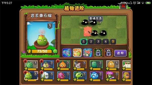 植物大战僵尸2砸僵尸版