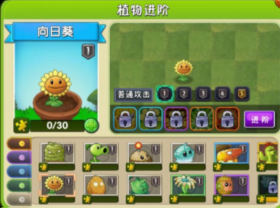 植物大战僵尸2新春版