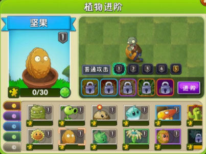 植物大战僵尸2新春版