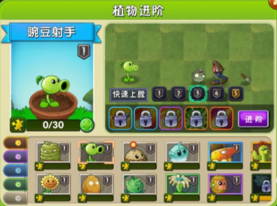 植物大战僵尸2新春版